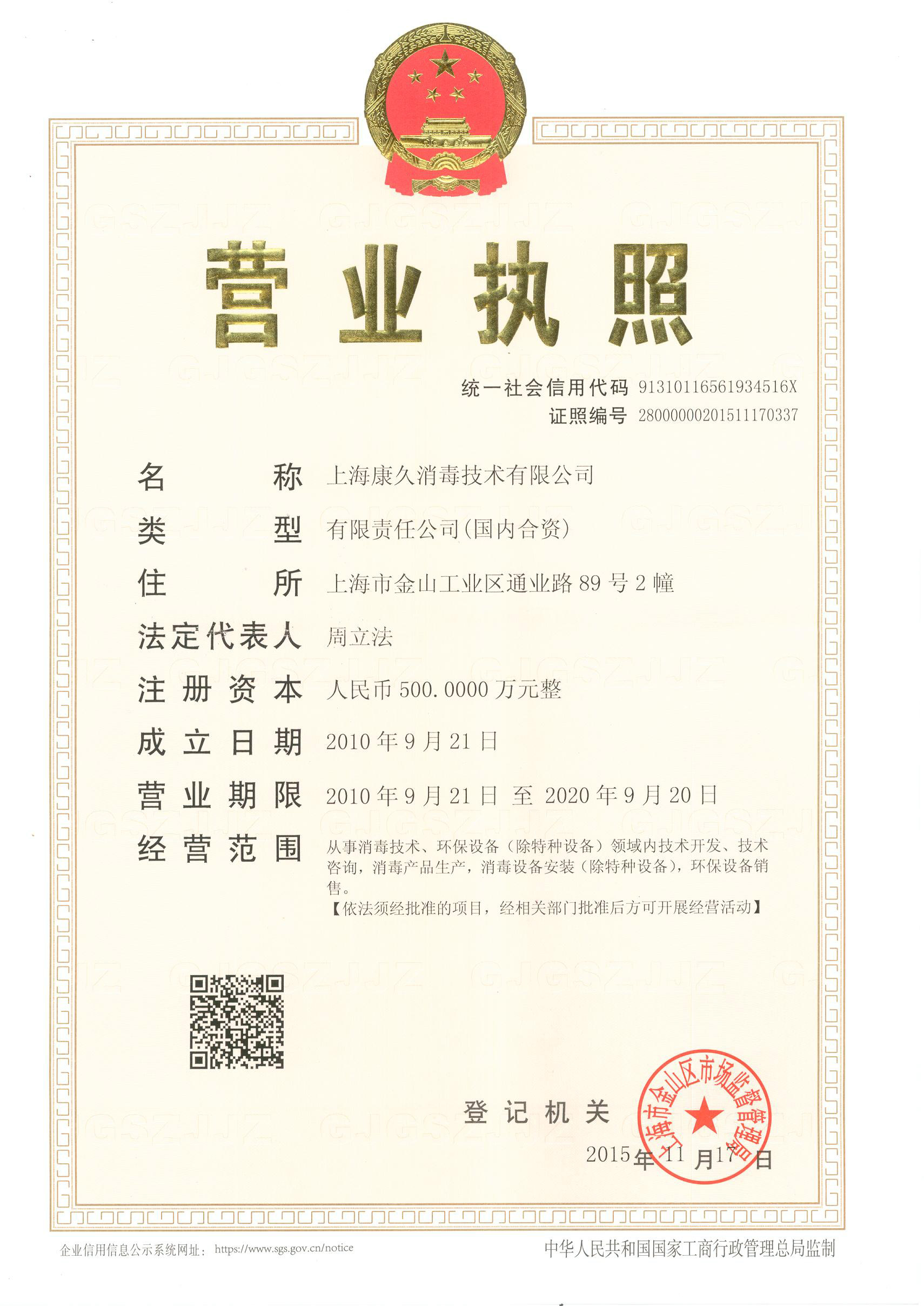 “黔东南营业执照